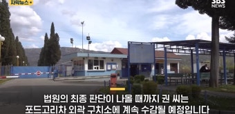 권도형 보석 결정 보류...무효화 가능성도 있어 | 유머 게시판 권도형 보석 결정 보류...무효화 가능성도 있어 | 유머 게시판 | 루리웹