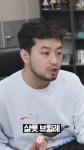 침착맨현실을 살아 씹덕아