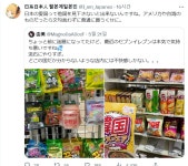 일본넷 우익을 까는 일본 트위터리안