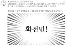 만장일치.png | 유머 게시판 만장일치.png | 유머 게시판 | 루리웹