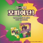 보드홀릭 더루프 확장 캐릭터스티커 바람의 부족 판매