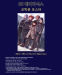 [에이티식스] 9권 코믹존 포스터 특전 | 만화책 라노벨 도서 웹툰 정보 [에이티식스] 9권 코믹존 포스터 특전 | 만화책 라노벨 도서 웹툰 정보... 