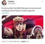 메기솔 리메이크에 양덕성우팬들 반응