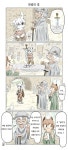 수상한 전설의 검 만화manga