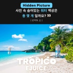 이주스어워드 깔끔 시원한 물맛 전자담배 액상 0원