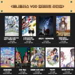 애니플러스 오드 택시 포함 일부 작품 VOD 서비스 예정