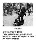미래적이었던 교통수단.jpg | 유머 게시판 미래적이었던 교통수단.jpg | 유머 게시판 | 루리웹