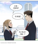 웹툰뭐든 다 하겠다는 여고생에게 주인공이 요구한 것