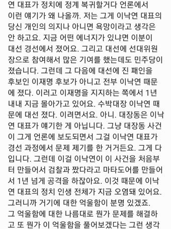 방금 전, 김종민 의원의 이낙연 언급 부분 .jpg | 정치유머 게시판 방금 전, 김종민 의원의 이낙연 언급 부분 .jpg | 정치유머 게시판 | 루리웹