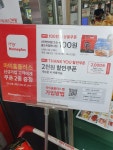 동네 홈플러스 익스프레스 팔도비빔면 또는 신라면 4개 묶음 100원