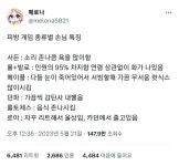 피방 게임 종류별 손님 특징twt