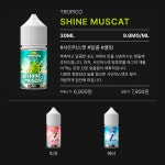 [이주스어워드] 시원 달콤 샤인머스캣 전자담배 액상 / 0원, 6900원 | 업체 예판 핫딜 뽐뿌 게시판 [이주스어워드] 시원 달콤 샤인머스캣... 