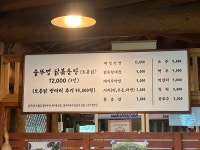 춘천 솥뚜껑 닭볶음탕 춘천 구봉농원 다녀왔습니다
