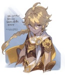 원신아이테르 일러스트