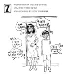 여름방학 성교육