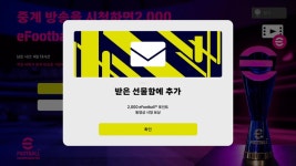 공지 230624 29 중계 방송 시청 2000 e풋볼 포인트