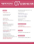 서울미디어코믹스 7월 발행예정 목록
