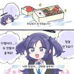 블루아카 도시락 싸주는 유우카