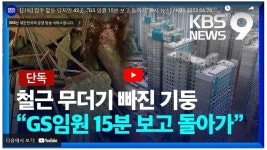 GS) 15분만에 견적나온 임원 | 유머 게시판 GS) 15분만에 견적나온 임원 | 유머 게시판 | 루리웹
