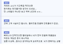 스타필드 안한글은 베데스다 잘못이지만 | 유머 게시판 스타필드 안한글은 베데스다 잘못이지만 | 유머 게시판 | 루리웹