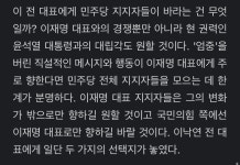 YTN) ‘엄중’ 버린 메세지•행동이 이재명에 향한다면 당지지자들... 이재명에 향한다면 당지지자들 모으는데 한계 | 정치유머 게시판 | 루리웹