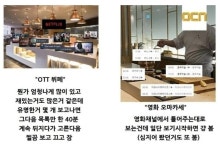 OTT 뷔페 VS OCN 오마카세 | 유머 게시판 OTT 뷔페 VS OCN 오마카세 | 유머 게시판 | 루리웹