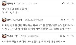 요즘 한국 화장실 입구 문제점.jpg | 유머 게시판 요즘 한국 화장실 입구 문제점.jpg | 유머 게시판 | 루리웹