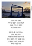 최초의 타이틀을 가진 도시 인천광역시