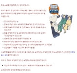 베스트 항공기 개문 사고방지책 게시물이 선동인 이유jpg