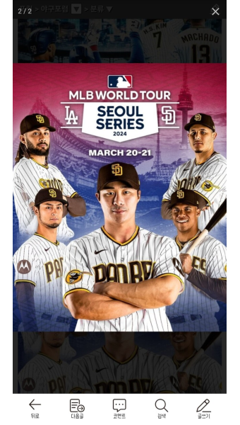 벌써 내년 서울시리즈 기대됩니다ㅋㅋ | MLB 더 쇼 24 벌써 내년 서울시리즈 기대됩니다ㅋㅋ | MLB 더 쇼 24 | 루리웹