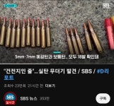 생존게임에서 쓰레기통을 뒤지면 탄약이 나오는 이유 | 유머 게시판 생존게임에서 쓰레기통을 뒤지면 탄약이 나오는 이유 | 유머 게시판 | 루리웹