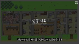 스압) 게임에서 AI가 대체할수 있는건 오로지 인간 이다. | 유머 게시판 스압) 게임에서 AI가 대체할수 있는건 오로지 인간 이다. | 유머... 