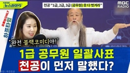 경찰 조사 받은 뉴스토마토 기자 천공도 직접 조사 위치추적해야
