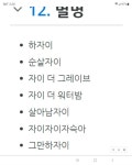 GS 건설 자이아파트에 대한 새로운 별명들