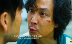 오징어게임상우가 욕할만했던 이유