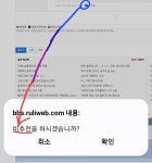 아니 추천 줄거라고 유게 시스템 이놈아!.jpg | 유머 게시판 아니 추천 줄거라고 유게 시스템 이놈아!.jpg | 유머 게시판 | 루리웹