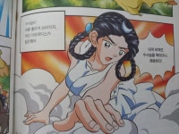 내가 찍은 만화로 보는 그리스로마신화 홍은영 작가 초판본 버젼 스샷들
