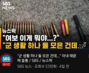 여보 이거 뭐야?? | 유머 게시판 여보 이거 뭐야?? | 유머 게시판 | 루리웹