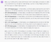 챗GPT4 99의 구라와 1진실로 선동하길래 정정해줬다
