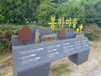 봉하마을 다녀왔다 | 정치유머 게시판 봉하마을 다녀왔다 | 정치유머 게시판 | 루리웹