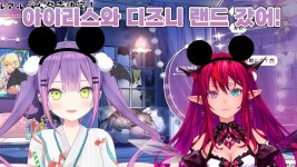 버튜버) 아이리스와 디즈니랜드 데이트를 한 토와 | 유머 게시판 버튜버) 아이리스와 디즈니랜드 데이트를 한 토와 | 유머 게시판 | 루리웹