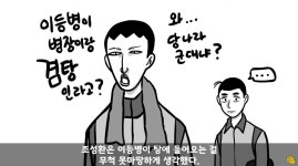 자기부대 대대장을 찌른 역대급 미1친놈
