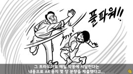 자기부대 대대장을 찌른 역대급 미1친놈