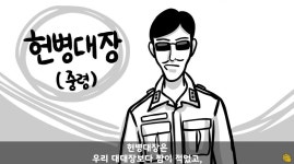 자기부대 대대장을 찌른 역대급 미1친놈