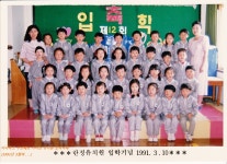 88년91년 유아원어린이집유치원 사진들