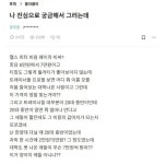 헬스 피티 비용 너무 비싸지 않음? | 유머 게시판 헬스 피티 비용 너무 비싸지 않음? | 유머 게시판 | 루리웹