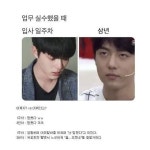 직장인 입사 초기 vs 입사 n년차
