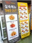 걸어서 2분거리에 멕시카나 있는데