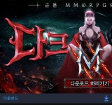 다크에덴)오늘 보면서 어질어질 했던 게임 광고 | 유머 게시판 다크에덴)오늘 보면서 어질어질 했던 게임 광고 | 유머 게시판 | 루리웹