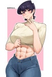 후방주의코미양 어머니와 매일 밤마다 비명지르는 아버지